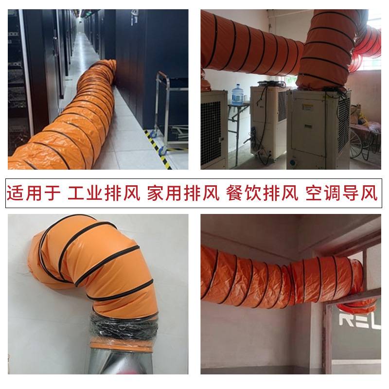排风管黄色伸缩PVC帆布矿用养殖烤漆通风管导风筒抽风机排气软管
