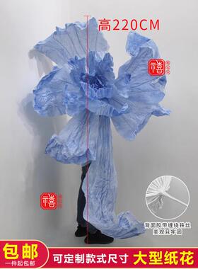 婚庆工大型手花成品纸37649花婚礼布置窗背舞台景装饰橱巨型褶皱