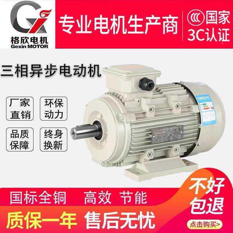 YS.075KW-8三异步铝壳机电动机三相异步国标相662电动国标铜线电