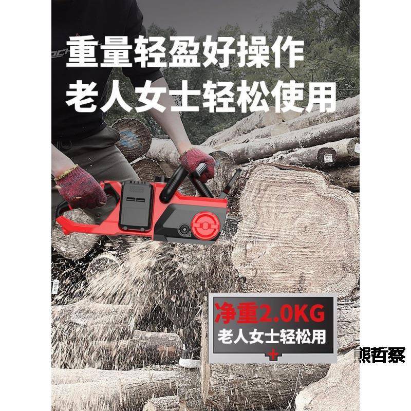 锂电锯大功率无刷家用电VIP手持式锯多功能砍树电链伐木锯