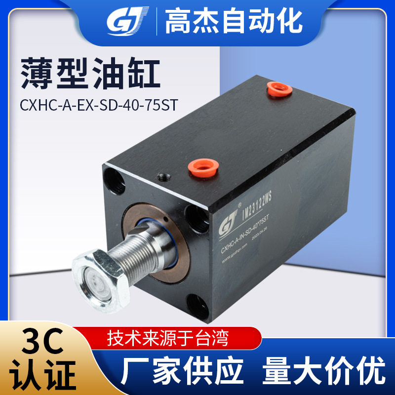 厂家直供超薄内置油缸模具用
