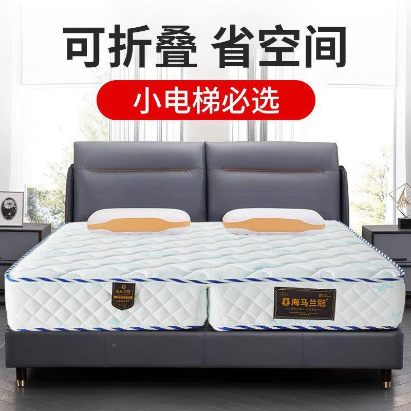 海.马席梦弹思簧床1.5垫BLFm18米折叠椰棕乳胶20cm15cm可折叠经济