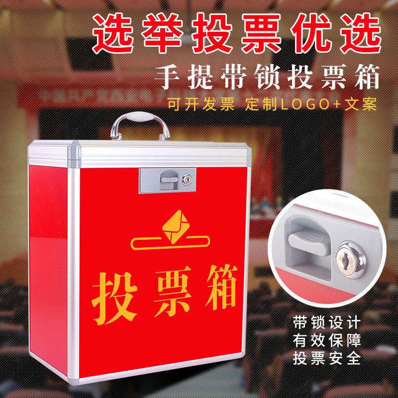 中号透明投票箱会议选举捐款