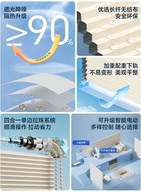 蜂EOH全遮光巢帘窗帘卷拉式免打孔卧蜂窝帘电动遮百阳叶卷帘平室