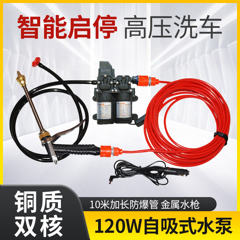 高压家用便携洗车水泵