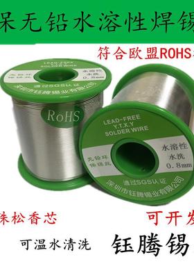 不含助焊剂实心锡Sn6337A.有46305铅焊锡线2.5m丝m1.2焊mm08mm直