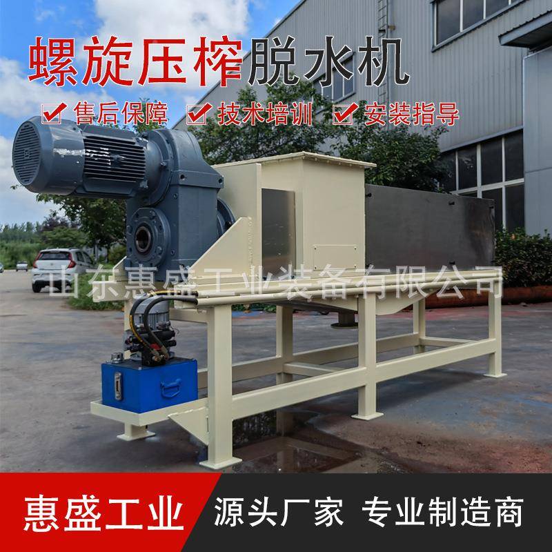 泔挤压减CXI量设备小水餐厨垃圾脱水设备固液分离型机
