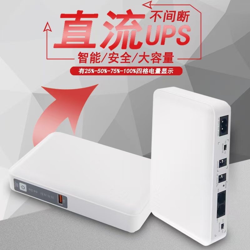 UPS不间断电源监控长续航可调