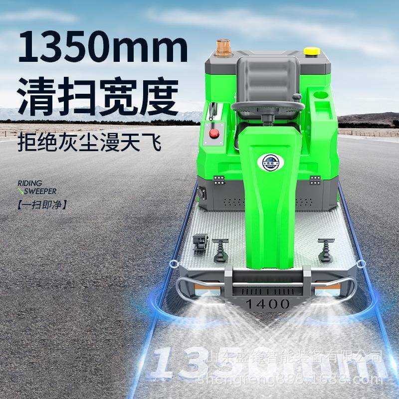 区驶式扫地车吸扫一体工厂车间物业小道驾路清扫多能功电动GPF扫