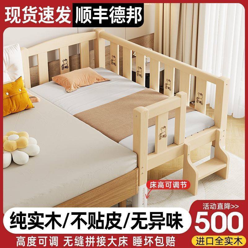 实木拼接床加宽大床边男女宝宝单人小床儿童床带护栏可调节婴儿床