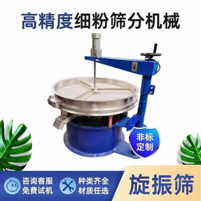 不选NYN同大颗粒自动分级过滤旋小振筛粉碎双料层筛网圆形振动筛