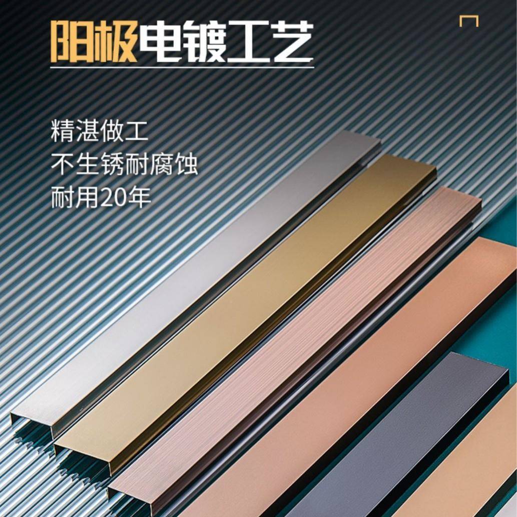 不属锈钢垭口套包边门框阳台窗20241114地板边框入户门哑口踢套脚