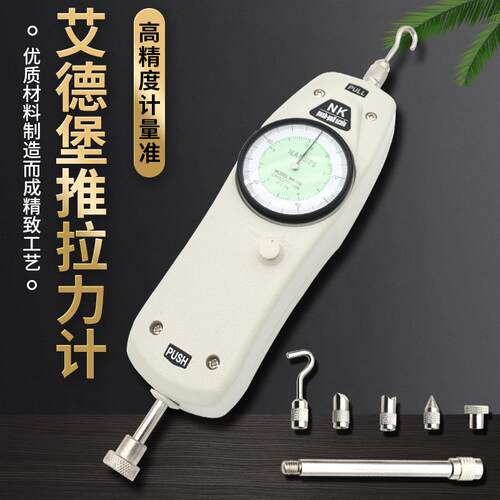 艾堡数显式/指针式推拉力计测计N664K/H德P-1力00/200/300/005N