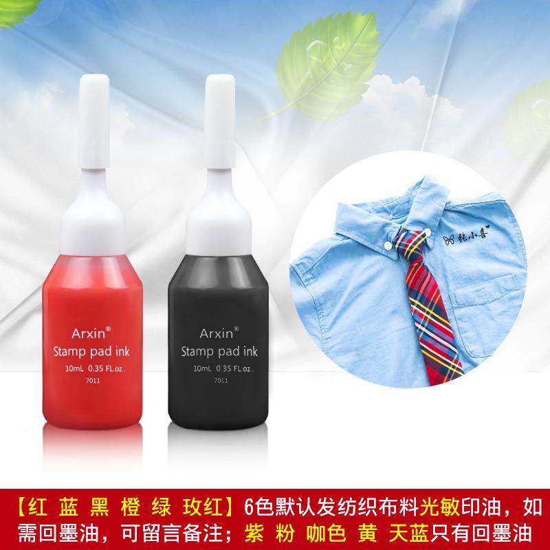 亚JAC印信织布料印油棉料床单儿童幼儿园学生衣纺校服服章擦不掉