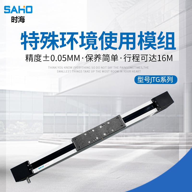 封闭防全尘同ZSO步带直线滑台无尘密封单轴旋转料取高速精密模组