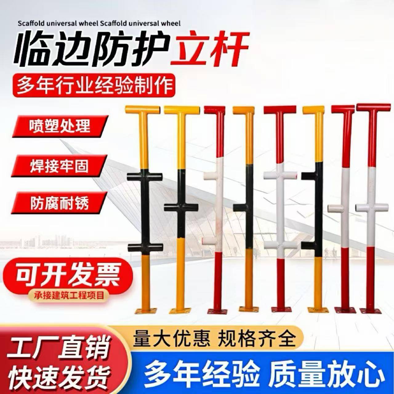 梯扶手楼型化临边连接件工移动立地杆临时钢管900楼梯定扶手防护