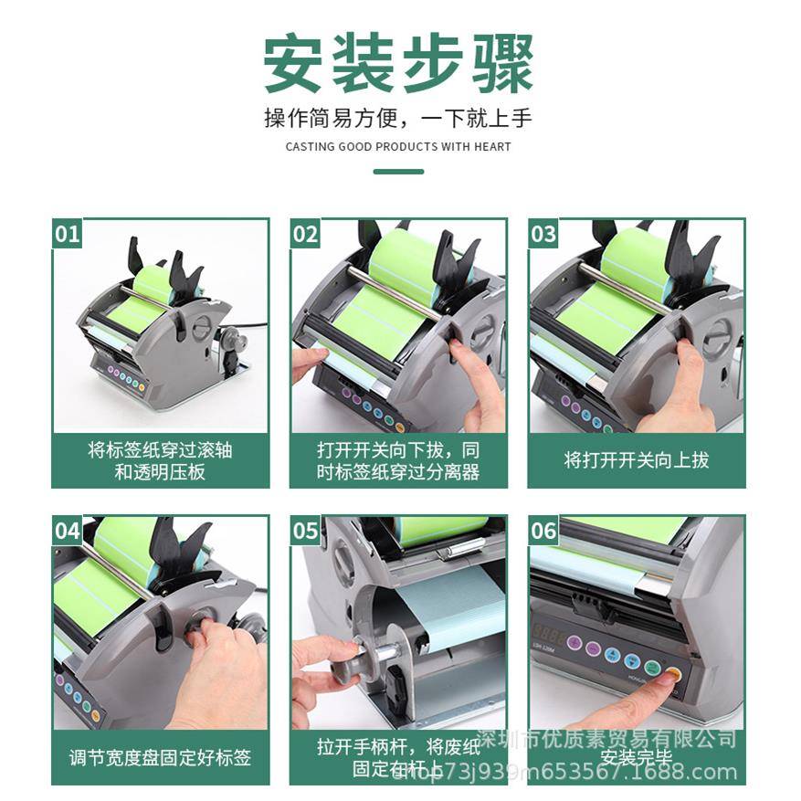 韓國SH-L120/60M/180自動標籤剝離機标签剥离條M形碼不乾膠M貼紙
