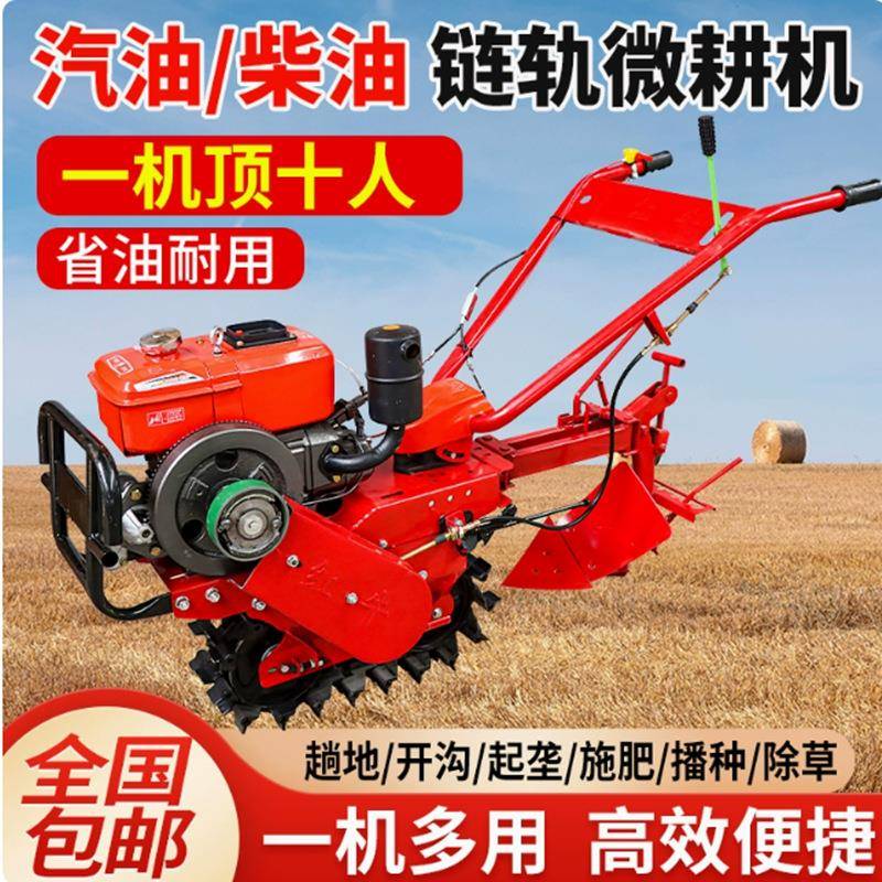 农用履轻便单带式用多途耕耘RME机农田播种施犁肥地开沟除草微耕