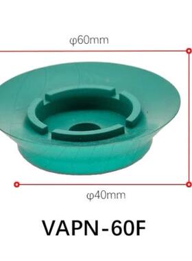 3丁腈橡胶吸盘(螺丝固定)Φ60VAPN-60860F2108021.8式g机器人配件
