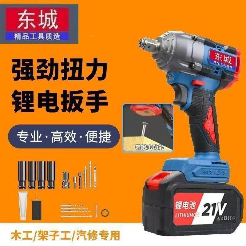 东城新MIF款刷电动扳无大手锂电架充电扭力扳手子木工汽修多功能