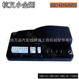 电动叉车控制器中力杭叉合力搬运车堆高车电路主板控制器24V-48V