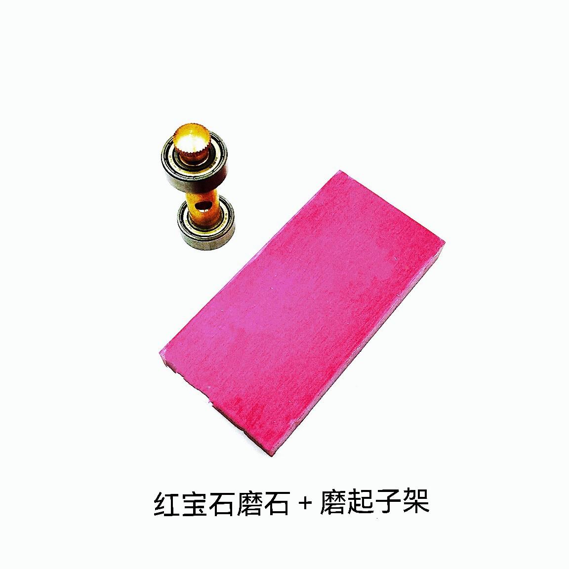 俢表工红具/磨起子架+红宝石磨石架/铜子磨起533/3000目宝石