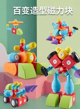 EV-A磁力积木益智蒙启早颗教幼儿童大粒6男孩4女孩JOJ5宝宝13岁
