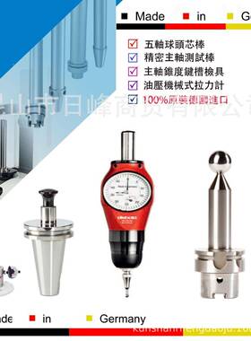 DIEBOLD国德戴博T40高7精主轴拉爪度基准规校准规母规B6.750.240