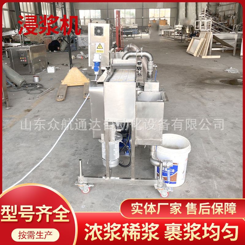 天妇罗大虾潜行式浸浆机 小酥肉裹浆油炸线 多春鱼泥鳅裹面糊设备
