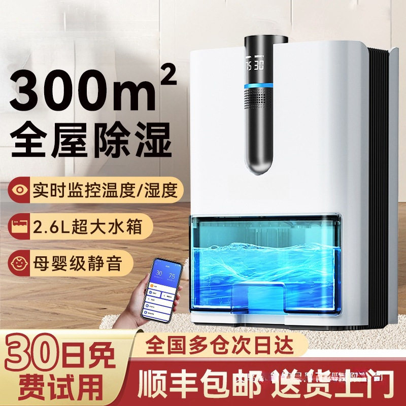 蒂楠家用静音小型除湿机