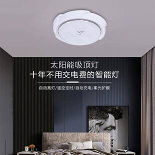 室内太阳能顶灯MNR户外防水遥控庭院厂新农村吸仓库房照明吸顶灯