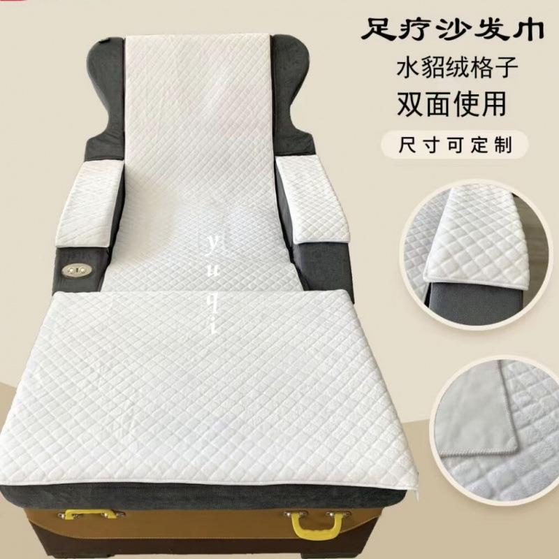 足浴沙发巾763甲美足疗沐足店按摩椅沙巾套件罩坐垫防滑两件套发
