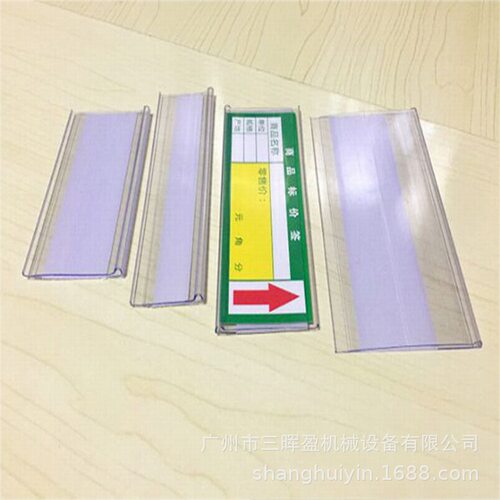 上扬款PVC标牌卡条挤出机 上扬款货架PVC塑料标价牌挤出机
