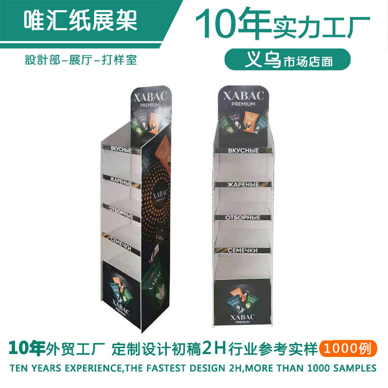 工厂专业制作超市促销瓦楞纸货架母婴用品陈列架商超落地纸展示架