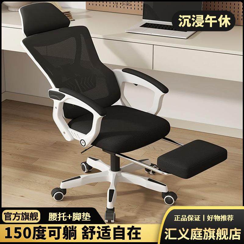 拉车套罩电脑椅家用人体工学椅可躺办公椅久坐学生电竞椅卧室电竞,电子元器件市场,其他LED器件,淘宝优惠券,粉丝福利购,淘宝优惠卷