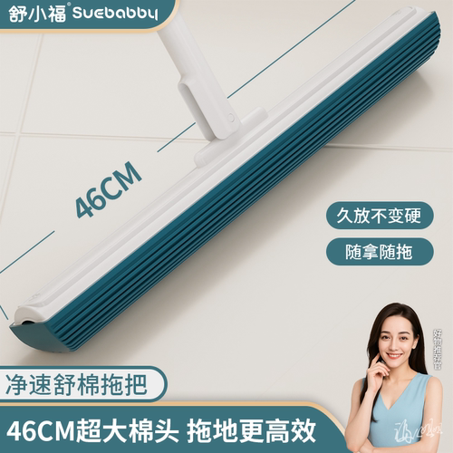 舒小福海绵吸水超大棉头胶棉拖把