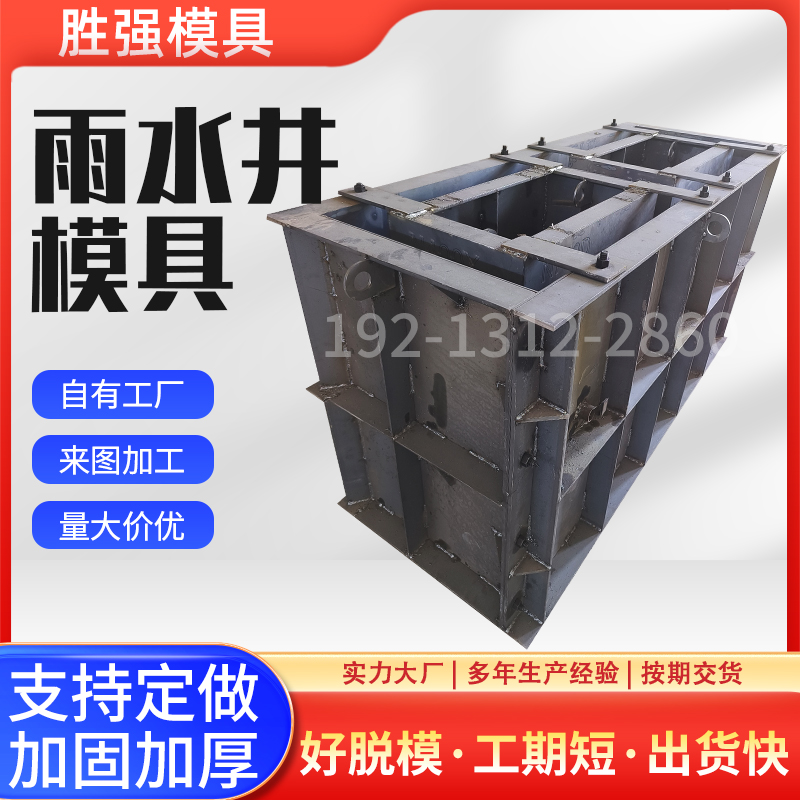 双仓雨水篦检查井模具沉沙井模具