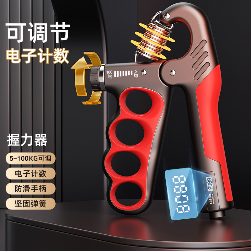 可调节计数握力器男女士健身
