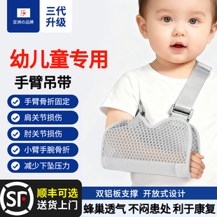 儿童手臂前臂吊带幼儿骨折固定护具锁骨肘关节胳膊手腕脱臼医用托