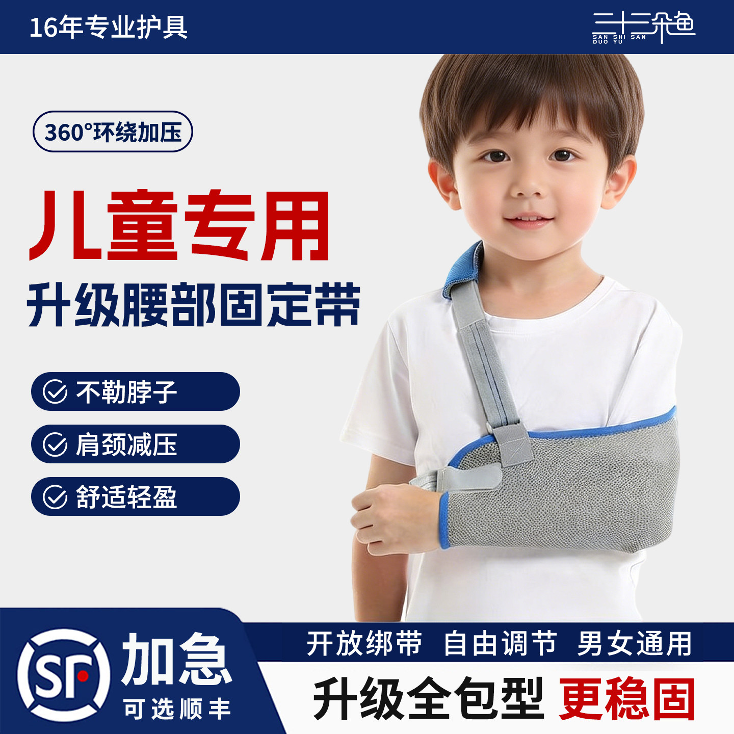 幼儿手臂前臂吊带手托儿童肘关节固定护具锁骨胳膊手腕脱臼固定带