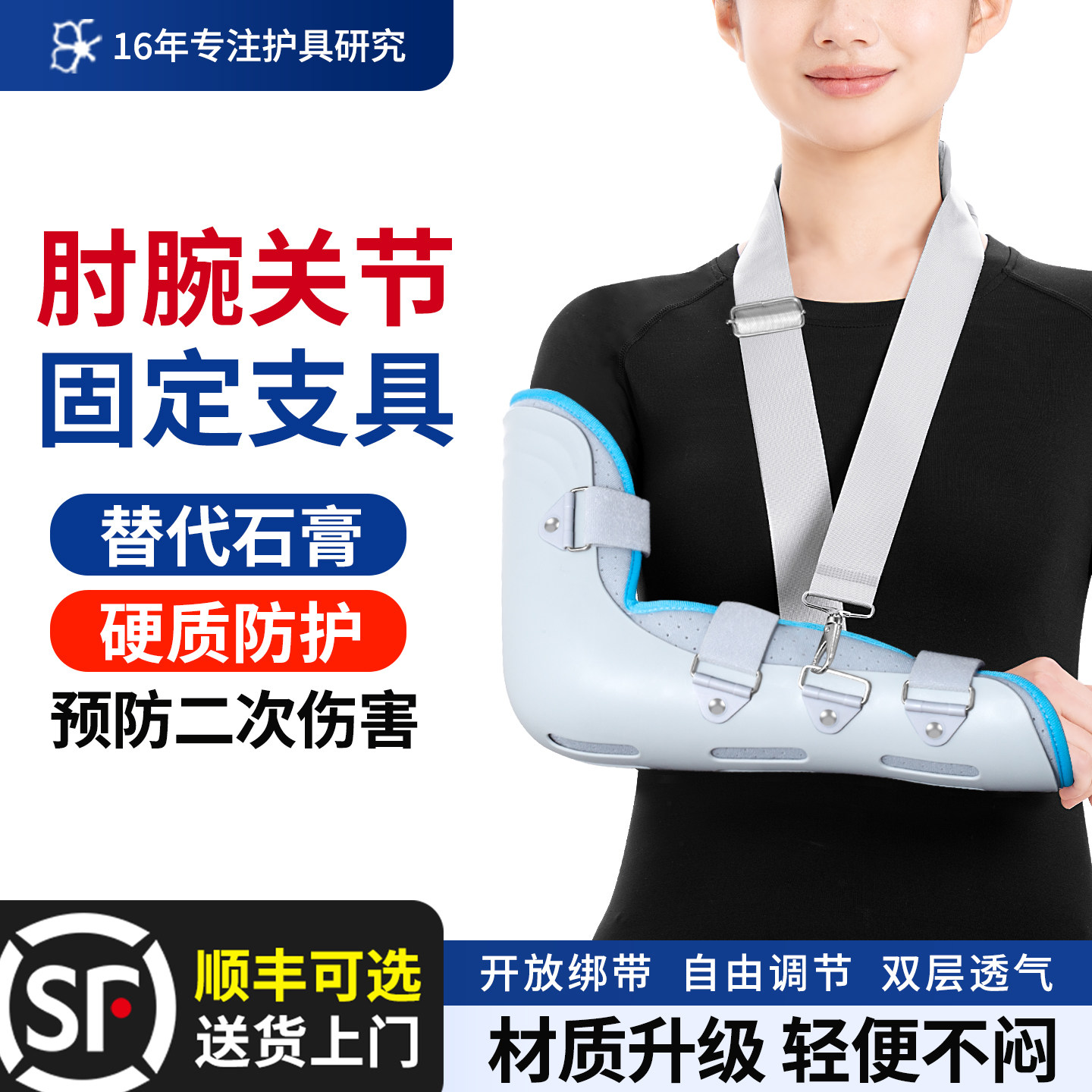 肘关节固定护具上肢手臂胳膊骨折支具前臂夹板肱骨吊带儿童医用