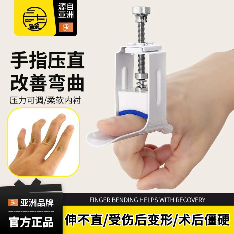 手指关节弯曲矫正器康复训练恢复压直器肌腱断裂伸直纠正骨折矫形