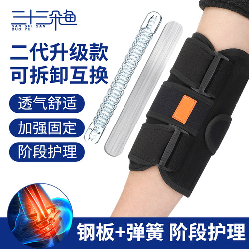 护肘关节套肘部关节支撑固定支具手臂扭伤护具夹板胳膊护套男女士