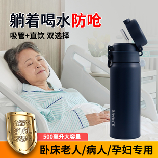 卧床老人病人躺着喝水保温杯防呛护理杯吸管杯孕妇坐直饮喝水防漏