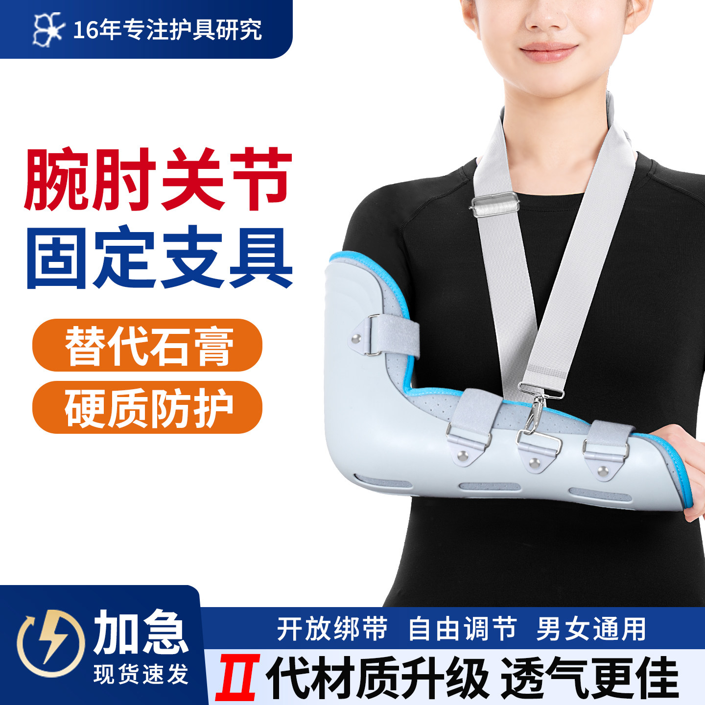 肘关节固定护具上肢手臂胳膊骨折支具前臂夹板肱锁骨吊带成人儿童