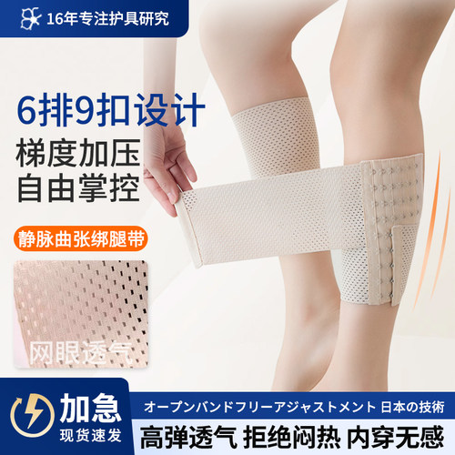 静脉曲张绑腿带护小腿绷带