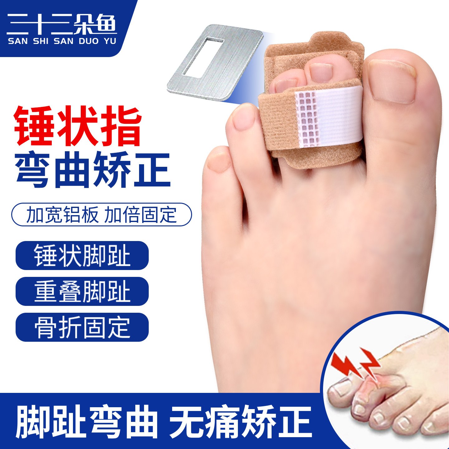 锤状指弯曲矫正器叠趾脚趾骨折固定支具拇外翻第二脚趾爪型趾变形