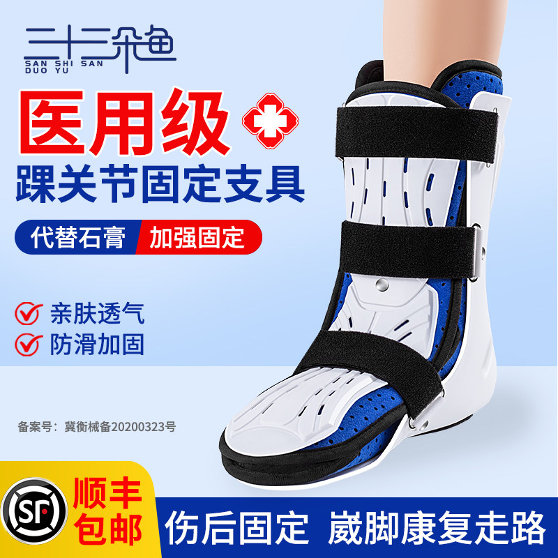 踝关节固定支具跖骨胫骨骨折护具小腿术后石膏支架脚踝康复鞋男女