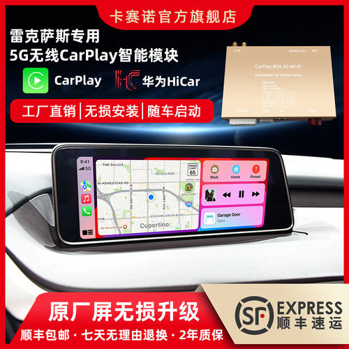 雷克萨斯无线carplay无线hicar