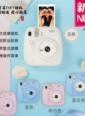 可喜CUKY一次成像相机C9新款拍立得迷你mini同款学生礼物可爱相纸